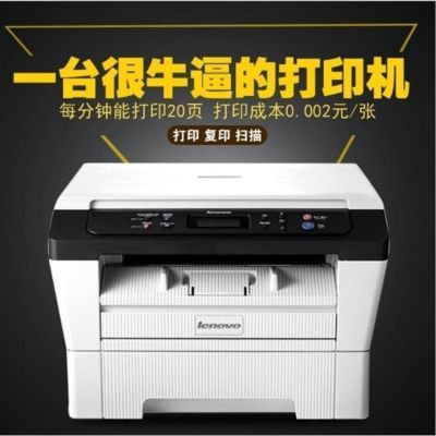 二手原装联想M7400黑白激光多功能一体打印,复印打印扫描