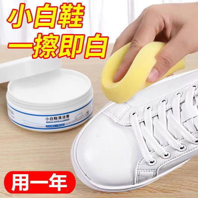 小白鞋清洁膏小白鞋清洗剂去污保养去黄增白擦鞋洗鞋刷鞋清洁神器