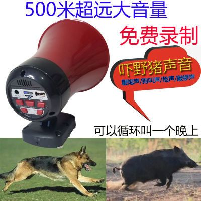 田地玉米地吓野猪超大声喇叭50W/狗叫老鹰叫驱赶鸟兽循环扩音器