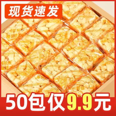 174726/【1圆抢1箱】软糯香甜沙琪玛黑糖味坚果味糕点心萨琪玛零食批发