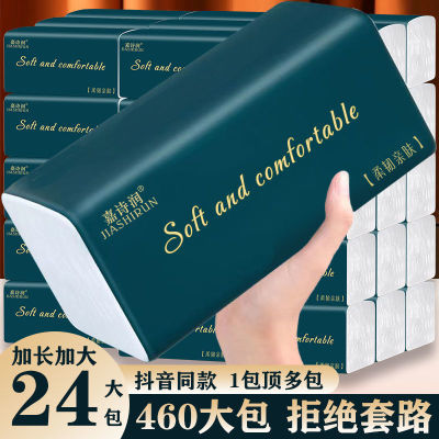 176605/【加长加大加量】特价大包抽纸批发整箱家用面巾纸餐巾纸抽1包