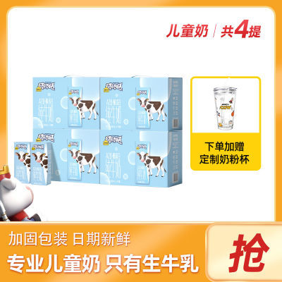 176511/【4月生产】认养一头牛A2β-酪蛋白儿童奶200ml*10盒*2/4箱