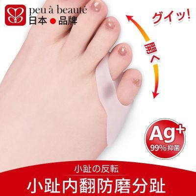 日本小脚趾内外翻矫正器小拇指外翻分趾器防磨保护套可以穿鞋男女