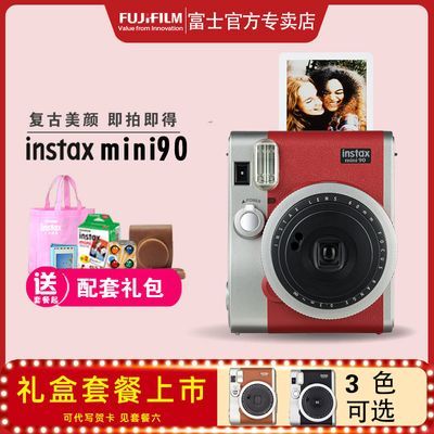 Fujifilm/富士 instax 拍立得mini90 相机一次成像复古迷你旗舰机