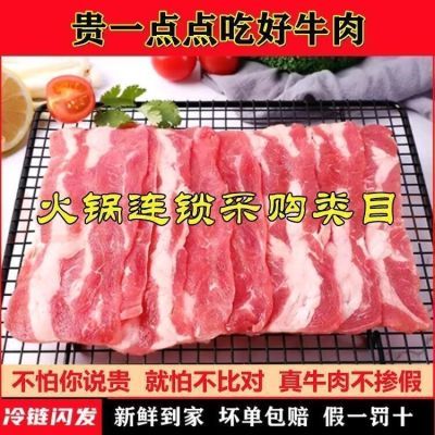 清真肥牛片厚切牛肉卷批发4斤真牛肉片涮火锅食材烤肉鲜肥牛500克