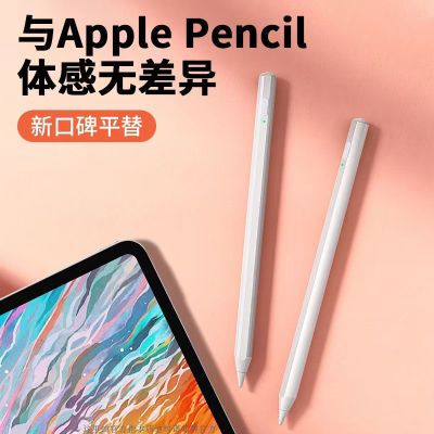 Apple pencil新款蓝牙电量显示触控笔防误触电容笔ipad磁吸通用笔