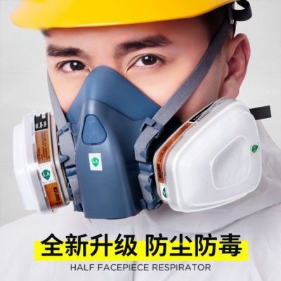 7502防毒面具喷漆专用口罩开槽打磨打农药气体工业粉尘口罩电焊