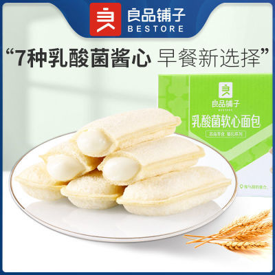 175021/【秒杀】良品铺子乳酸菌面包500g×2箱吐司早餐面包代餐三明治蛋糕