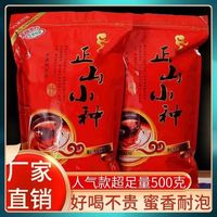 2023新茶正山小种红茶茶叶浓香型武夷山散装袋装礼盒装批发价直销