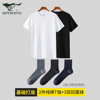 175262/父亲节礼物 【2件装】七匹狼男士T恤纯棉圆领短袖夏季宽松老头衫