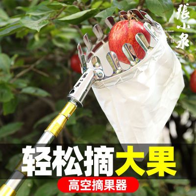 175554/张小泉摘果器多功能不锈钢伸缩摘果10米高空采摘枇杷芒果香椿柿子