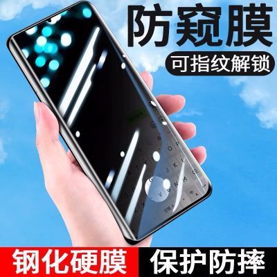 华为mate30pro防窥钢化膜mate20pro6mate40/Mate50RS保时捷手机膜