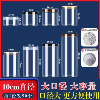 直径10cm50个装-透明广口瓶坚果糖果零食包装罐防潮密封空瓶圆形