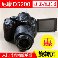 尼康单反D5300 D5100 D5200 D5600新手入门照相家用翻屏 尼康相机