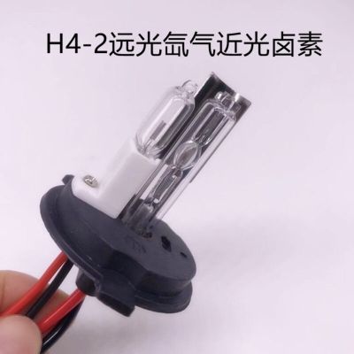 HID汽车氙气大灯远近一体H4-2远氙近卤疝气灯 H4带卤素