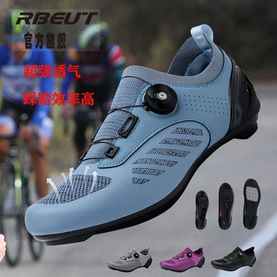 【美国RBEUT】男女自行车鞋骑行鞋飞织透气专业锁鞋无锁助力
