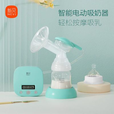 新贝电动吸奶器便携全自动孕产妇挤拔奶器大吸力单边吸乳器正品