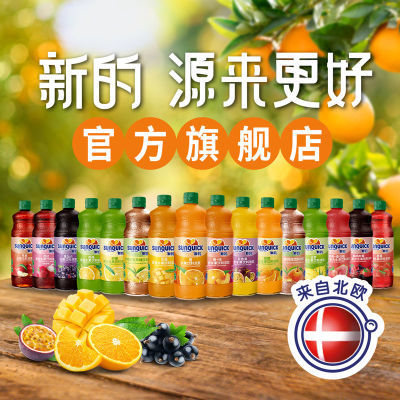 Sunquick新的浓缩果汁浓缩橙汁柠檬汁草莓番石榴原浆商用840ml