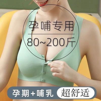 妈妈大码乳胶前扣文胸内衣女薄款冰丝内心式中老年人无钢圈胸罩