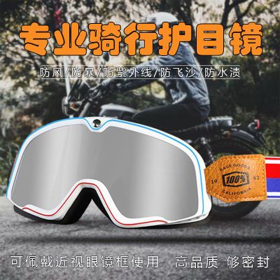 百分百摩托车风镜100%哈雷头盔护目镜复古机车骑行防晒风沙眼镜
