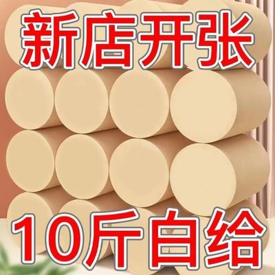 176538/【大粗卷】大卷卫生纸粗卷家庭装批发卷筒纸手纸家用卷纸厕纸纸巾