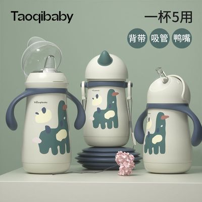 Taoqibaby儿童保温杯宝宝婴幼带吸管316不锈钢喝水奶瓶鸭嘴学饮