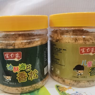 宝力豪油酥海苔肉松180g 儿童配稀饭肉松速食菜即食肉干袋装