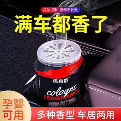 179185/汽车载香水香薰固体香膏杯架摆件除异味家居用空气清新剂持久淡香