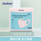 UNIFREE一次性3d立体防护口罩高颜值三层熔喷布30片盒装网红爆款