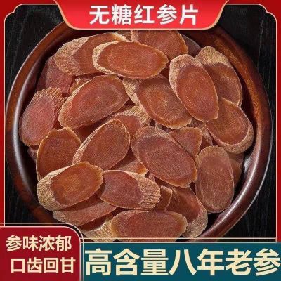 188049/十二年无糖红参片正品长白山高丽参大片整支别直参片特级红叁片
