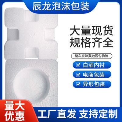 泡沫消失膜超厚异形包装减震防撞内衬电商快递泡沫内托定制尺寸