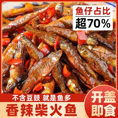 湖南特产下饭菜农家柴火鱼小吃零食香辣鱼仔无豆鼓下酒菜罐装