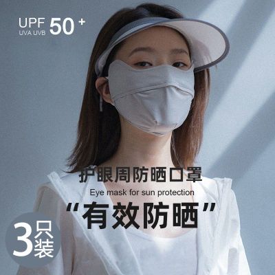 175862/冰丝防晒口罩高颜值女腮红护眼角面罩夏季防尘防紫外线3d立体口罩