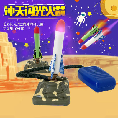冲天火箭炮脚踩小飞天火箭发光玩具套装儿童户外气压弹射泡沫软弹