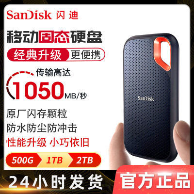 Sandisk闪迪 1T2T移动硬盘 500G高速typecusb3.2手机 24小时发货