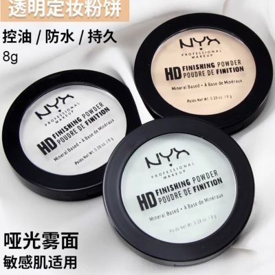 现货NYX粉饼FINISINGPOWDER防水持久遮瑕高清控