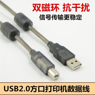 适用HP惠普/兄弟/爱普生等打印机复印机数据连接线1.5米3米5米8米