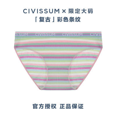 CIVISSUM经典彩条纹纯棉低腰内裤女性感抗菌彩虹胖妹妹大码开叉