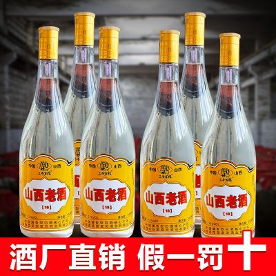 山西杏花村白酒一斤大瓶装 53度老酒原浆酒纯粮食酿造固态发酵