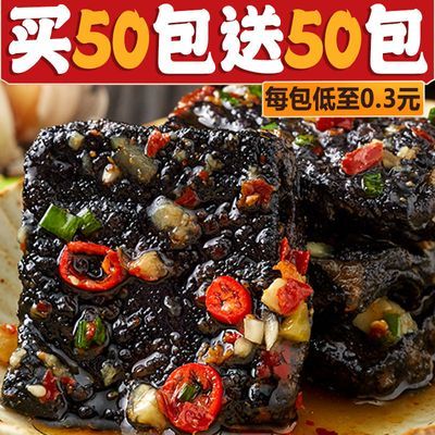 【特价100包】正宗长沙臭豆腐零食麻辣小吃豆腐干湖南特产便宜3包