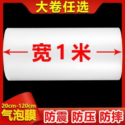 批发加厚气泡膜垫大卷装泡泡纸防震摔搬家快递打包双层泡沫包装膜