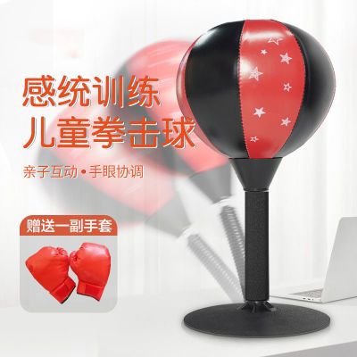 177172/【锻炼孩子手眼协调】拳击桌面速度球 儿童成人减压反应训练器CX【7天内发货】