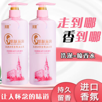 181623/香水沐浴露超香留香持久沐浴露大容量装特香润肤洗澡香喷喷沐浴露