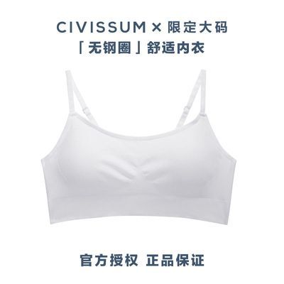 CIVISSUM女士可调节吊带无钢圈文胸轻薄无骨内衣胖mm内衣大码大胸