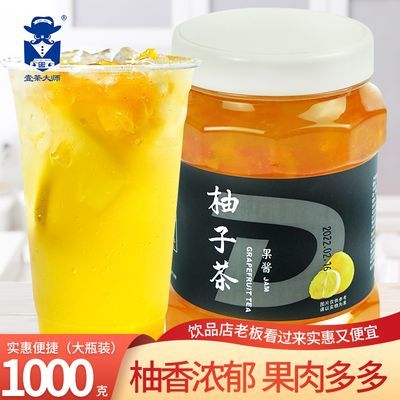1kg大拇指果酱蜂蜜柚子茶罐装柠檬水果茶奶茶店商用冲泡喝的饮