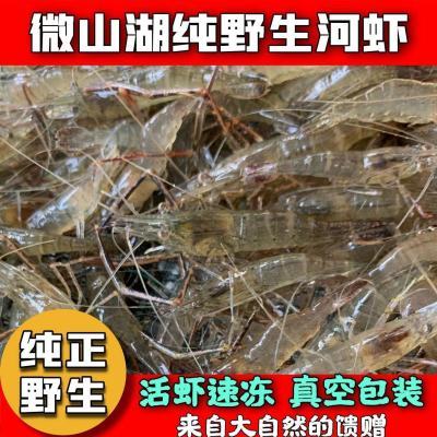 虾 【当日捕捞】微山湖河虾淡水鲜活青虾新鲜急冻虾醉虾冰鲜批发