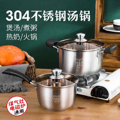 【首单立减】304加厚不锈钢汤锅家用火锅小奶锅煮面泡面锅辅食锅