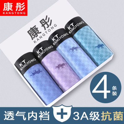 184588/4条装纯棉100%抗菌男士平角内裤青少年中腰男平角裤透气四角裤衩
