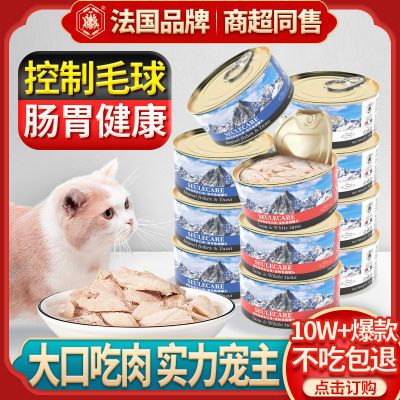 法国专宠猫罐头金枪鱼主食罐头猫咪湿粮营养增肥整箱批发猫咪零食