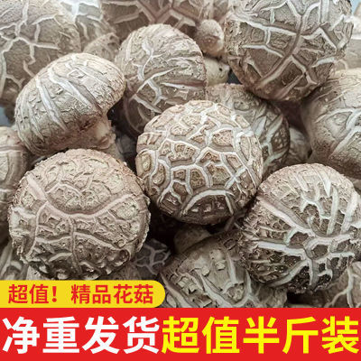 175974/【精品】干香菇花菇干货煲汤炖汤大蘑菇食用菌火锅食材特级新鲜